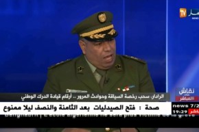 عقيد بالدرك الوطني: رادارات مركبة على سيارات مموهة جديد قيادة الدرك الوطني