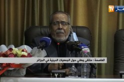 عبد العزيز مجاهد: ننتظر من النخب توحيد الصفوف لبناء الجزائر التي يريدها الشعب