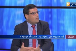 عبد الكريم دحماني :  تحفيزات كبيرة للتجار والحرفيين فيما يخص عملية الدفع الإلكتروني