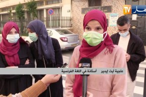 تربية: أستاذة يحتجون بسبب غياب البروتوكول الصحي