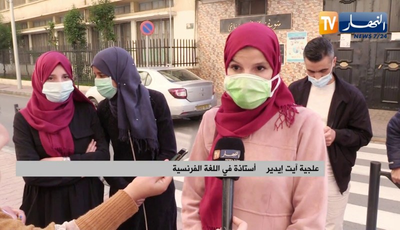 تربية: أستاذة يحتجون بسبب غياب البروتوكول الصحي