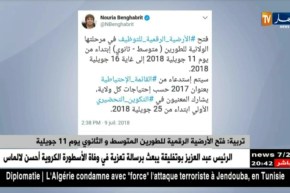 تربية: فتح الأرضية الرقمية للطورين المتوسط والثانوي يوم 11 جويلية