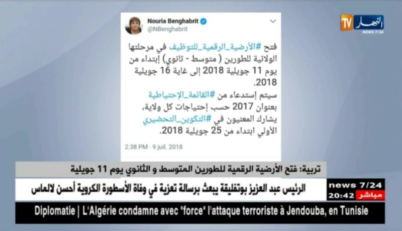 تربية: فتح الأرضية الرقمية للطورين المتوسط والثانوي يوم 11 جويلية