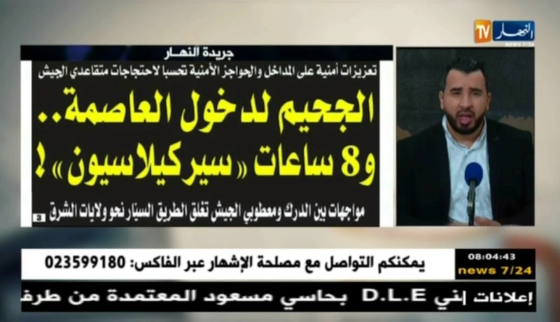 قهوة وجورنان : جولة في معرض الصحف الجزائرية ليوم 21 جانفي 2018