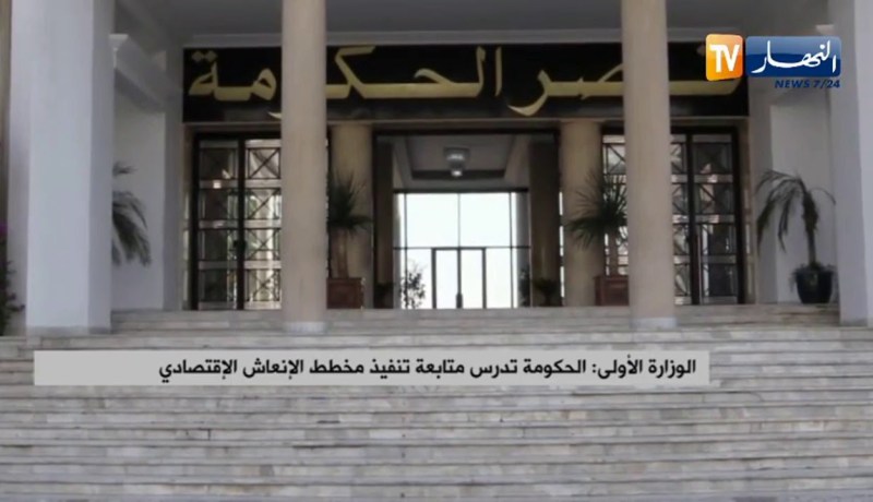 الوزارة الأولى: الحكومة تدرس متابعة تنفيذ مخطط الإنعاش الإقتصادي