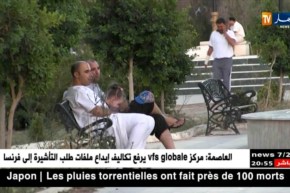 مصالح الأرصاد الجوية تحذر.. موجة حرّ قد تتعدى 48 درجة مؤوية