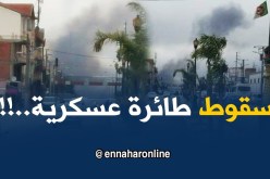 البليدة: فيديو حصري لسقوط الطائرة العسكرية بالقرب من مطار بوفاريك