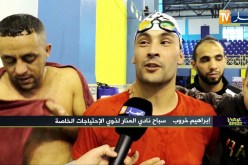كوكتال SPORT: سباحو ذوي الإحتياجات الخاصة.. طموحات كبيرة والمنتخب الوطني المطلب الأول
