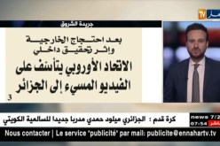 جولة في معرض الصحف الجزائرية ليوم السبت 09 جوان 2018