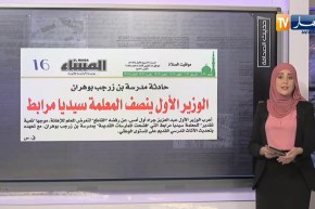 حديث الصحافة/ التسجيلات الجامعية تنطلق اليوم وإلغاء المعدلات الوطنية لـ4 تخصصات منها المدارس العليا