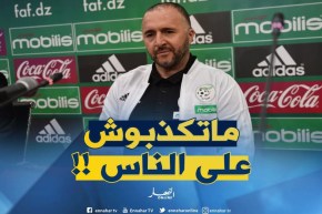 بلماضي : ” تكلّمت على عوّار غير في قناة النّهار..أحترمو الشعب ماتكذبوش عليه !! “