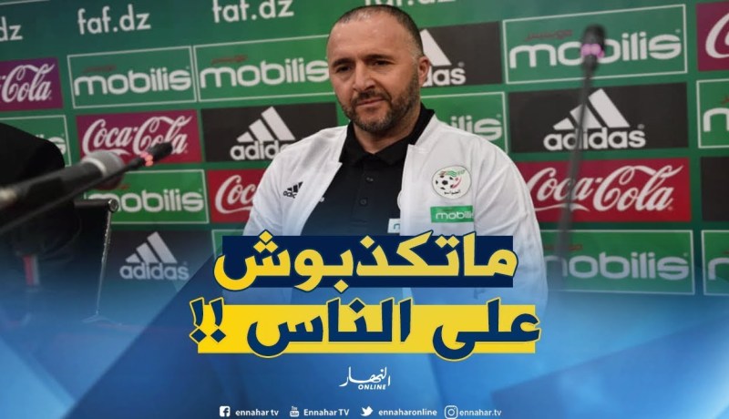 بلماضي : ” تكلّمت على عوّار غير في قناة النّهار..أحترمو الشعب ماتكذبوش عليه !! “