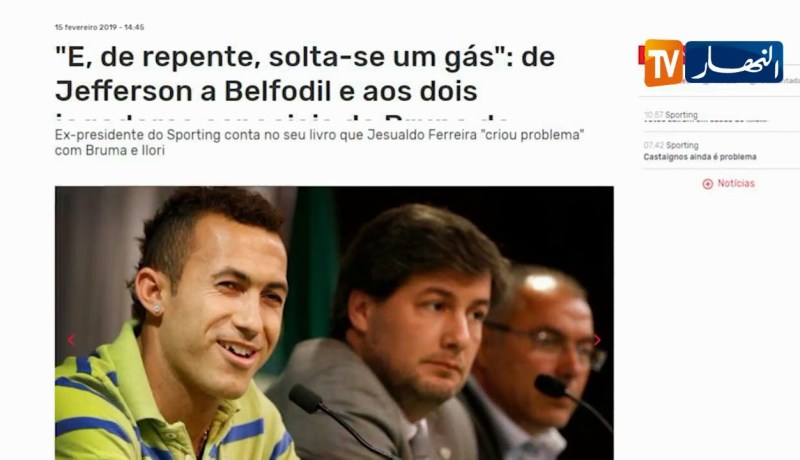 سبورتينغ لشبونة يقدم عرضا للتعاقد مع إسحاق بلفوضيل