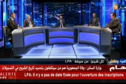 مستشار بوزارة السكن.. من لايملك كشف راتب ولا مهنة يمكنه التسجيل في صيغة LPA