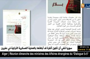 أمن: القضاء على إرهابي جزائري بتونس