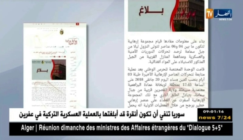 أمن: القضاء على إرهابي جزائري بتونس