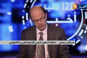 الصالون الدولي للتصنيع العلمي والتكنولوجي…فرصة لمرافقة خريجي الجامعات