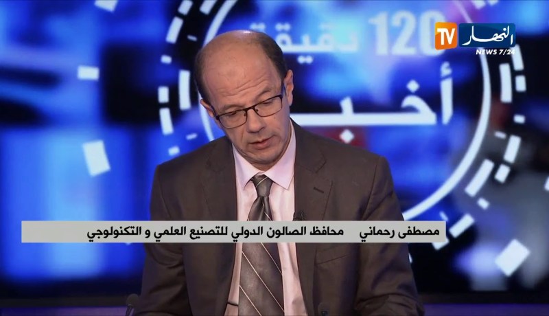 الصالون الدولي للتصنيع العلمي والتكنولوجي…فرصة لمرافقة خريجي الجامعات