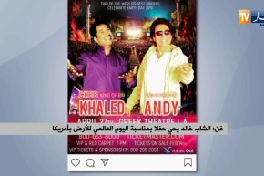 فن: الشاب خالد يحي حفلا بمناسبة اليوم العالمي للأرض بأمريكا