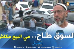 تجارة : بورصة أسعار السيارات المستعملة تنخفض بسوق تيجلابين