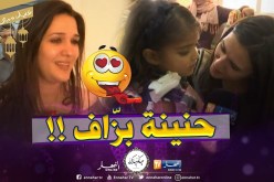 شاهد.. بطلة “مشاعر” مريم بن شعبان تواسي الأطفال المرضى وترفع معنوياتهم !!