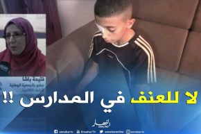 عضو بالجمعية الوطنية لأولياء التلاميذ :”مهما كان تصرف الطفل تبقى المدرسة للتربية وليس للعنف !!