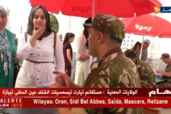 فتح مسابقة لقبول شبلات وأشبال الأمة لطوري التعليم المتوسط والثانوي