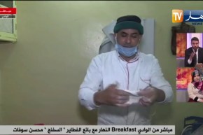مباشر من الوادي: Breakfast النهار مع بائع الفطاير “السفنج” محسن سوفات