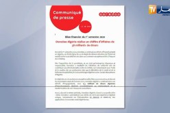 Ooredoo الجزائر تحقق رقم أعمال قدره 38 مليار دينار جزائري