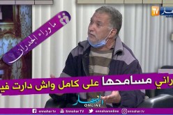 السيد فؤاد يبكي بحرقة..  دارتلي الخلع وحاوزتني من الدار بعد الخير لي درتو فيها