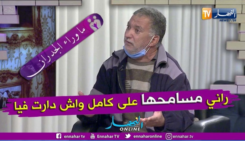 السيد فؤاد يبكي بحرقة..  دارتلي الخلع وحاوزتني من الدار بعد الخير لي درتو فيها