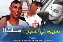 والد المتوفي بسجن فرنسا:”لم أطالب بإعادة تشريح جثة إبني..وردولي وليدي في أقرب وقت”