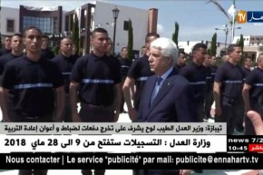 تيبازة: وزير العدل الطيب لوح يشرف على تخرج دفعات لضباط و أعوان إعادة التربية