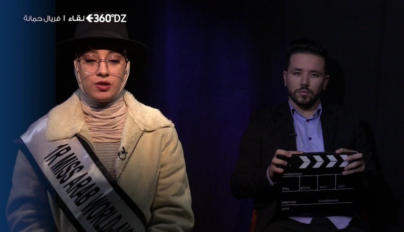 “برنامج لقاء 360°” مع ” فريال حمانة ” يأتيكم يوم الأحد على الساعة 18:15