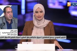 الترقيم العمودي.. يسمح للمتعاملين تسويق منتجاتهم وفق المعايير الدولية والولوج للأسواق الخارجية