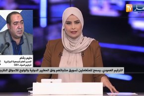 الترقيم العمودي.. يسمح للمتعاملين تسويق منتجاتهم وفق المعايير الدولية والولوج للأسواق الخارجية