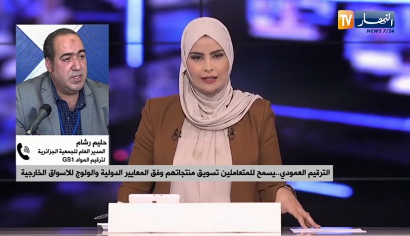 الترقيم العمودي.. يسمح للمتعاملين تسويق منتجاتهم وفق المعايير الدولية والولوج للأسواق الخارجية