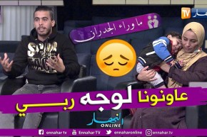 السيدة زينة والسيد عبد القادر يطالبون ذوي القلوب الرحيمة مساعدتهم وفك الغبن عنهم بمسكن يسترهم