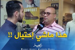 صريح جدا/ إنتحال صفة الغير في الوصفات الطبية..الوجه الآخر للإحتيال !!
