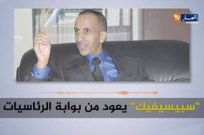 الطاهر ميسوم يعلن ترشحه لرئاسيات 2019