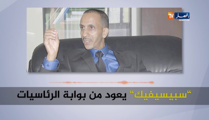 الطاهر ميسوم يعلن ترشحه لرئاسيات 2019