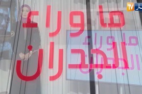 ما وراء الجدران: التشرد بين ألم إفتراش الأرض ومخاطر الشارع