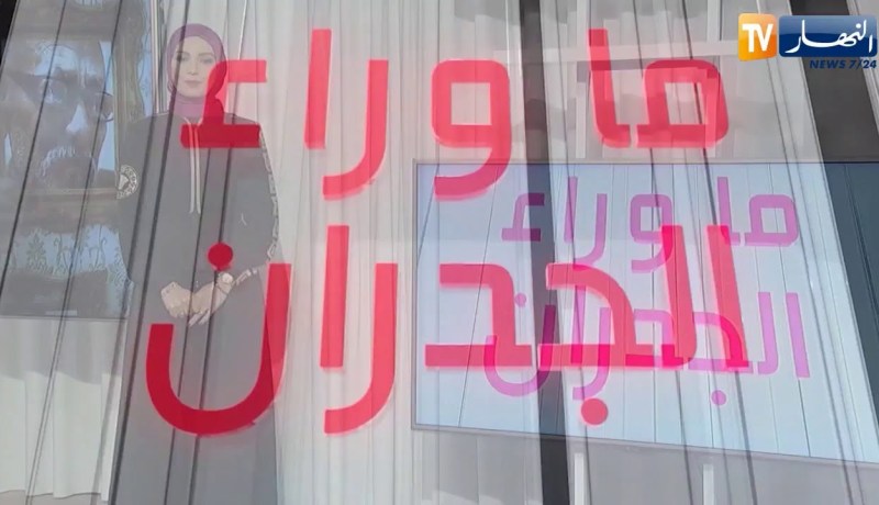 ما وراء الجدران: التشرد بين ألم إفتراش الأرض ومخاطر الشارع