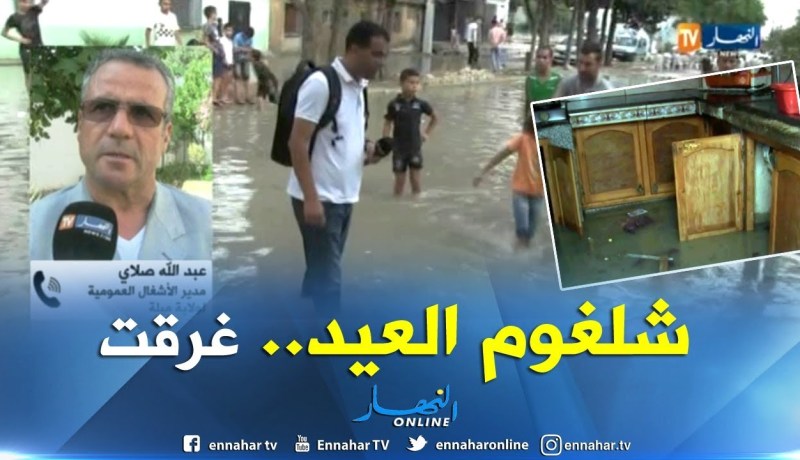 ميلة…تساقط الأمطار ببلدية شلغوم العيد يغرق مساكن المواطنين