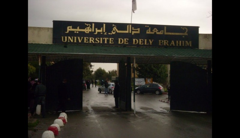 هذه هوّية الطالبة المتوفاة بإقامة دالي ابراهيم !!