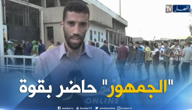 الأجواء بملعب مصطفى تشاكر قبل مباراة الخضر أمام البنين