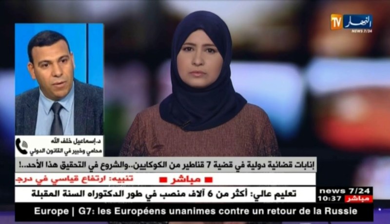 محامي: هناك تعاون وتبادل معلومات بين إسبانيا والجزائر للتحقيق في قضية 7 قناطير كوكايين