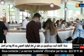 تجارة: صالون الجزائر الدولي.. تنافس في طريقة تسويق المنتوج