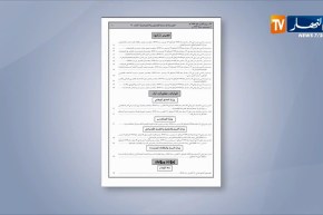 وزارة العمل تدرج 16 دواء جديدا قابلا للتعويض من قبل هيئات الضمان الإجتماعي