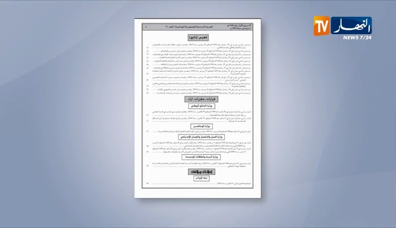 وزارة العمل تدرج 16 دواء جديدا قابلا للتعويض من قبل هيئات الضمان الإجتماعي